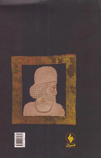 تاریخ ماد